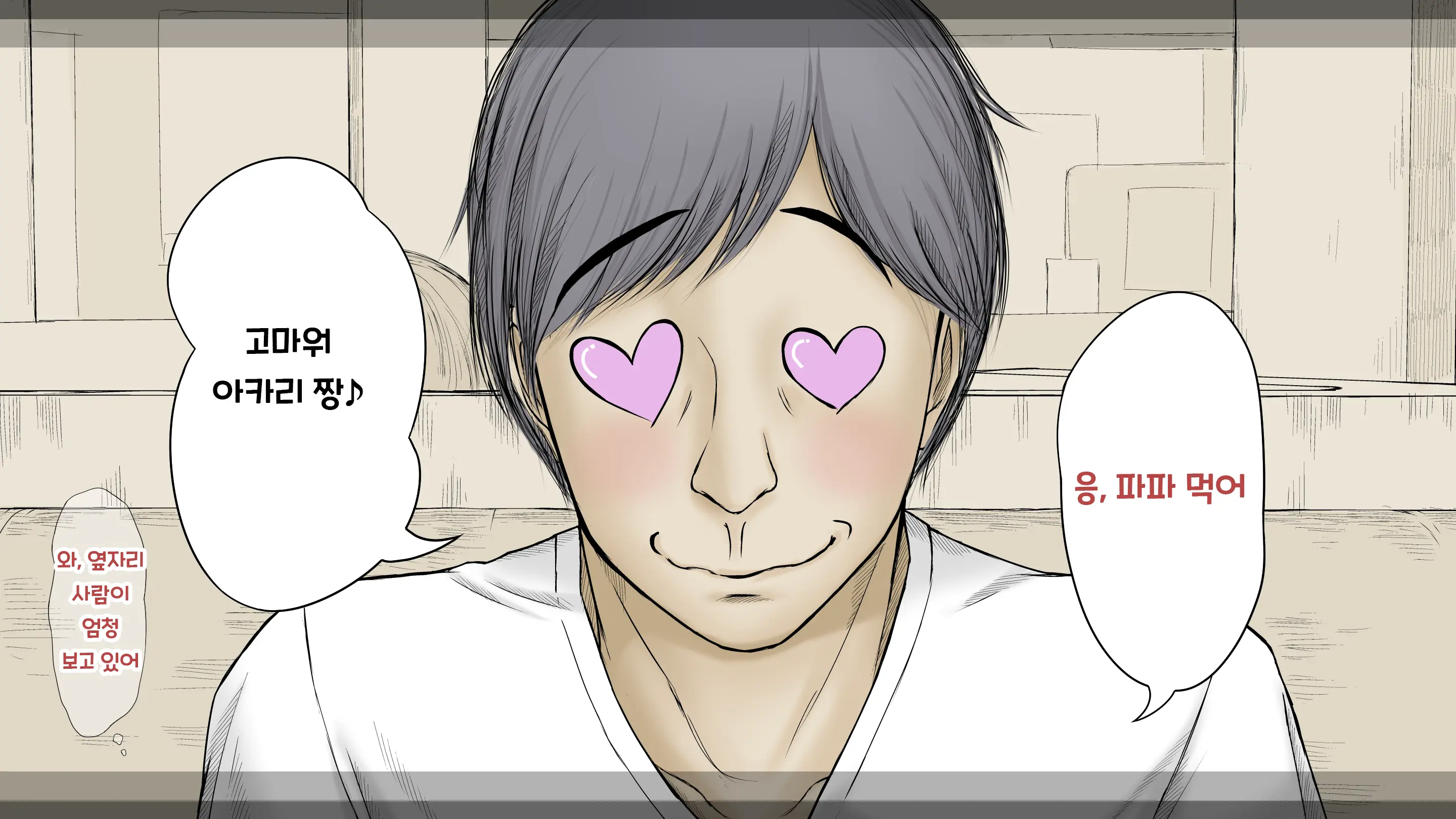 Boku No Aisuru Inaka No Shoujo. 3 내가 사랑하는 시골의 소녀 3
